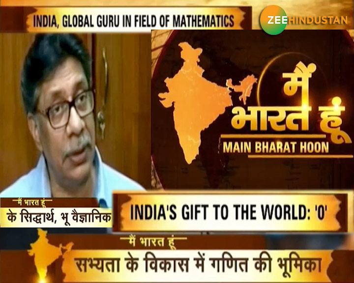 'Zero' is the pivot of the Mathematics - Main Bharat Hoon With K. Siddhartha Zee Hindustan
