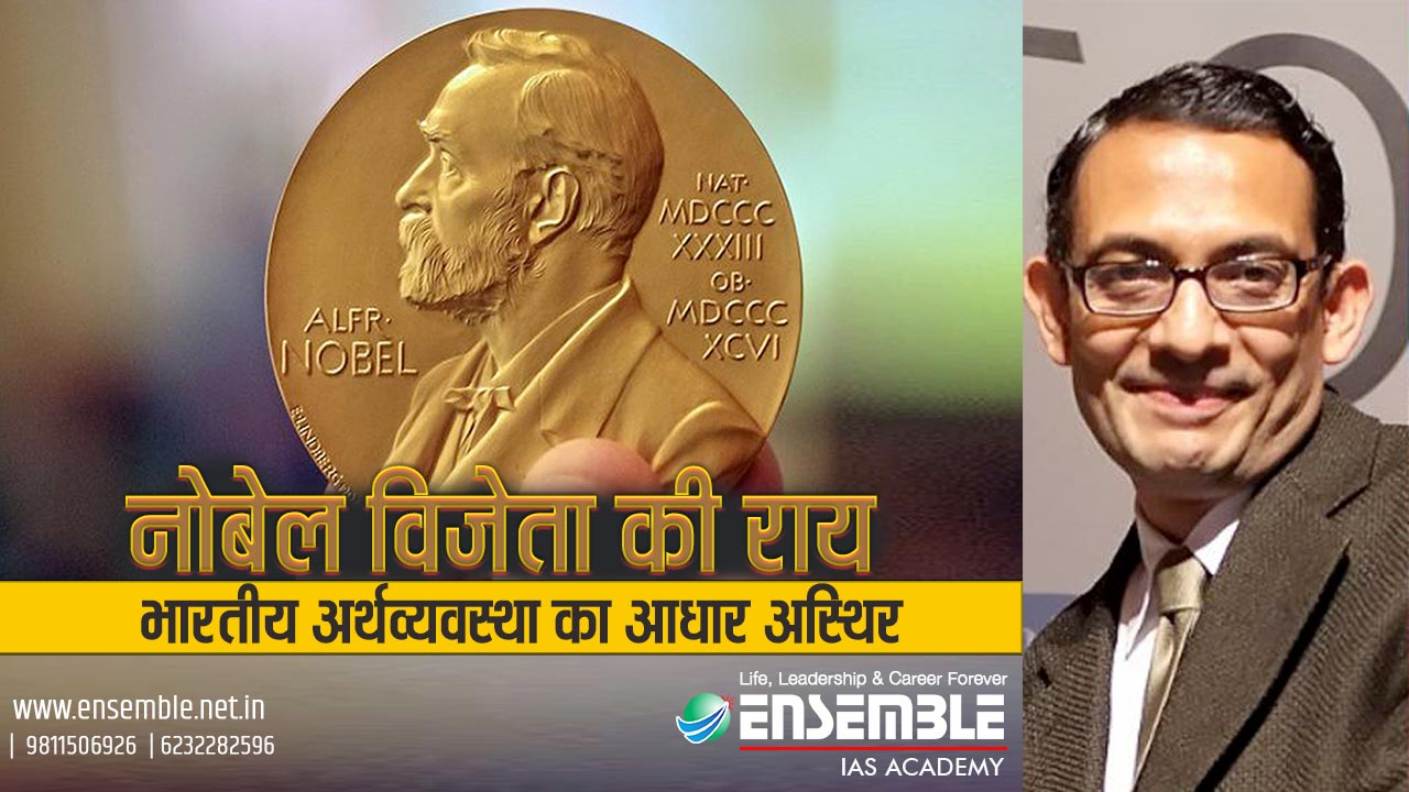 abhijit banerjee nobel economics