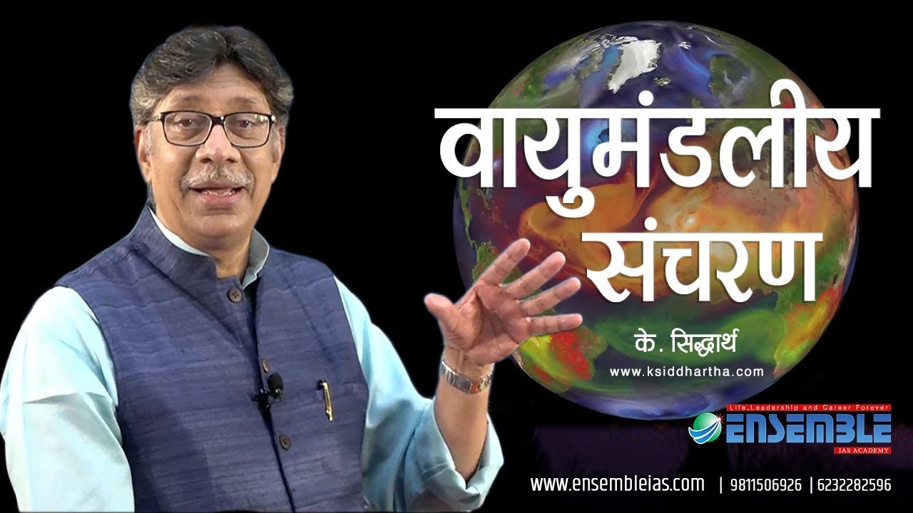 Atmospheric circulation