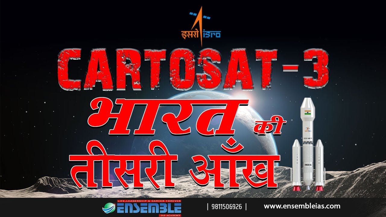 Cartosat -3
