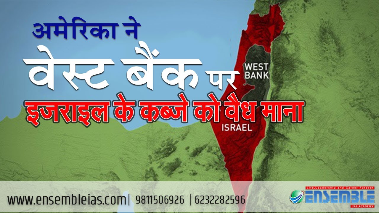 occupation west bank