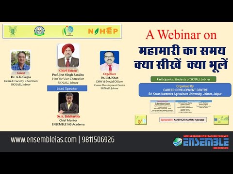 महामारी