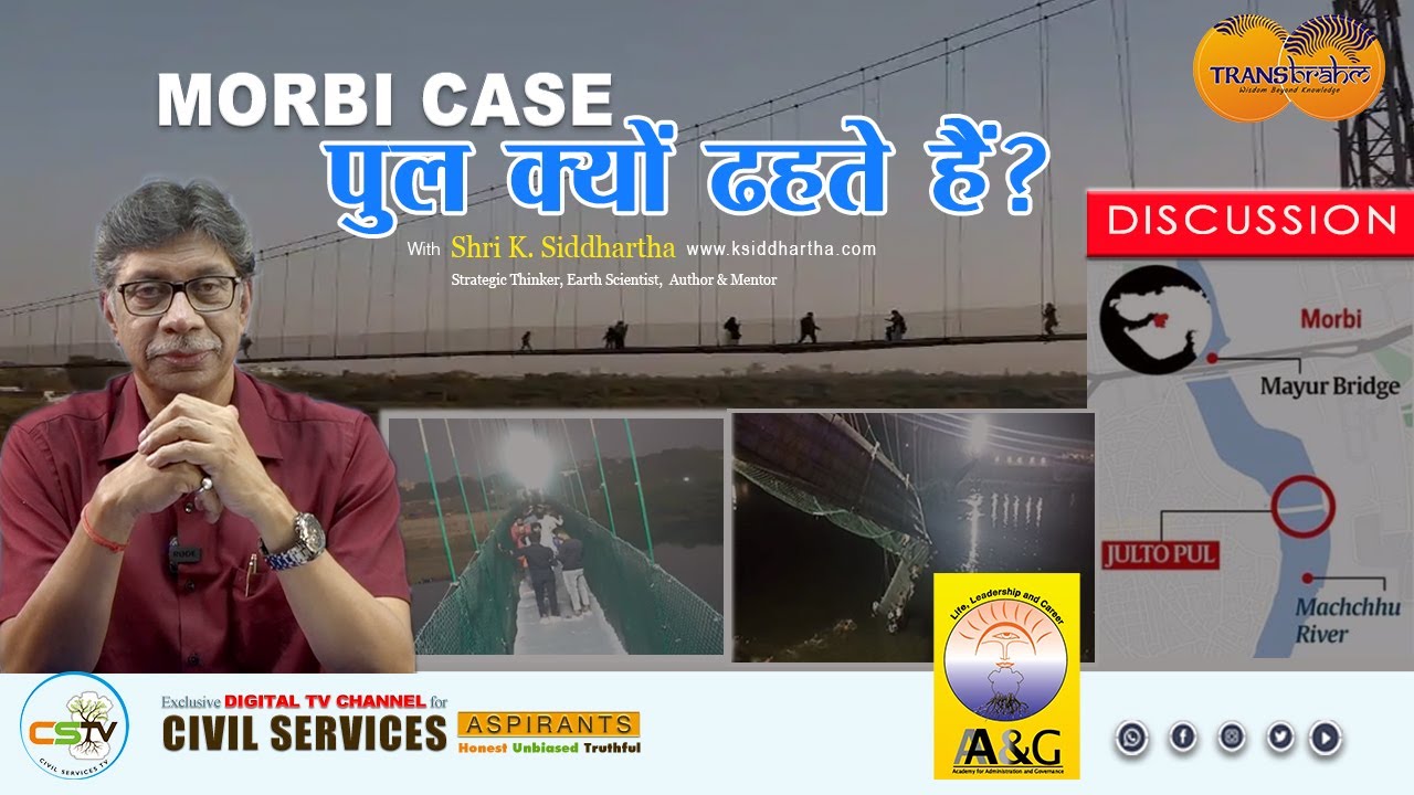 Morbi Case