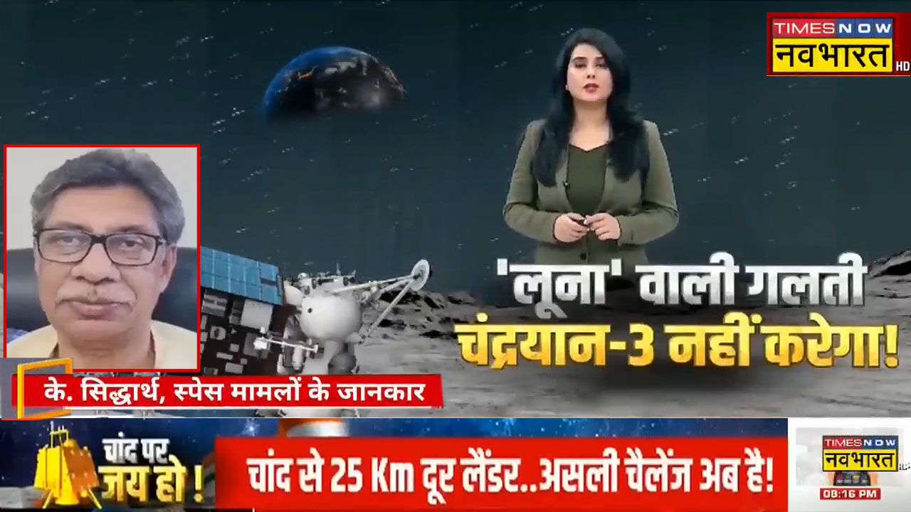 Chandrayaan-3 | ISRO | K. Siddhartha Sir | Hindi News | TIMES NOW Navbharat