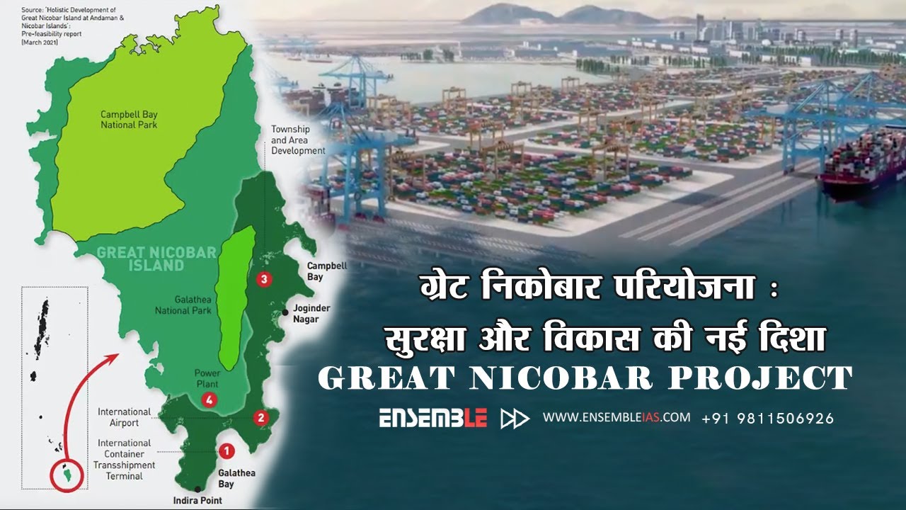 Great Nicobar Project